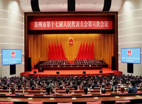 王维当选为苏州市人民政府市长 | 市十七届人大六次会议召开